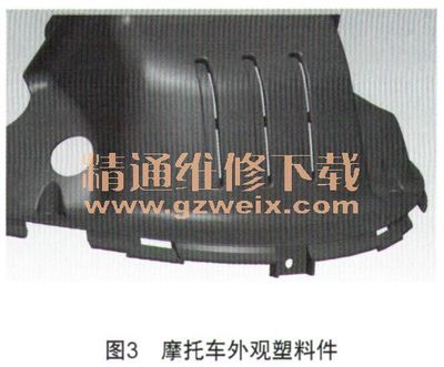 摩托车生产工艺在产品研发中的关键作用 以零部件研发为视角